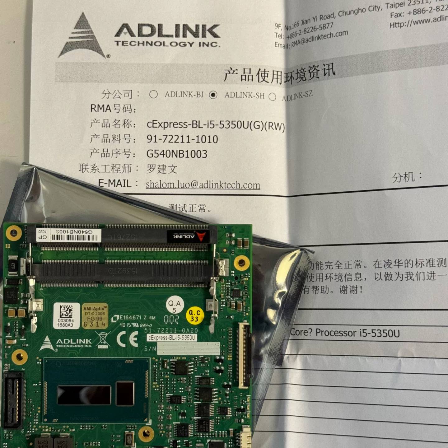 可维修adlink cexpress BL i5-5350U议价