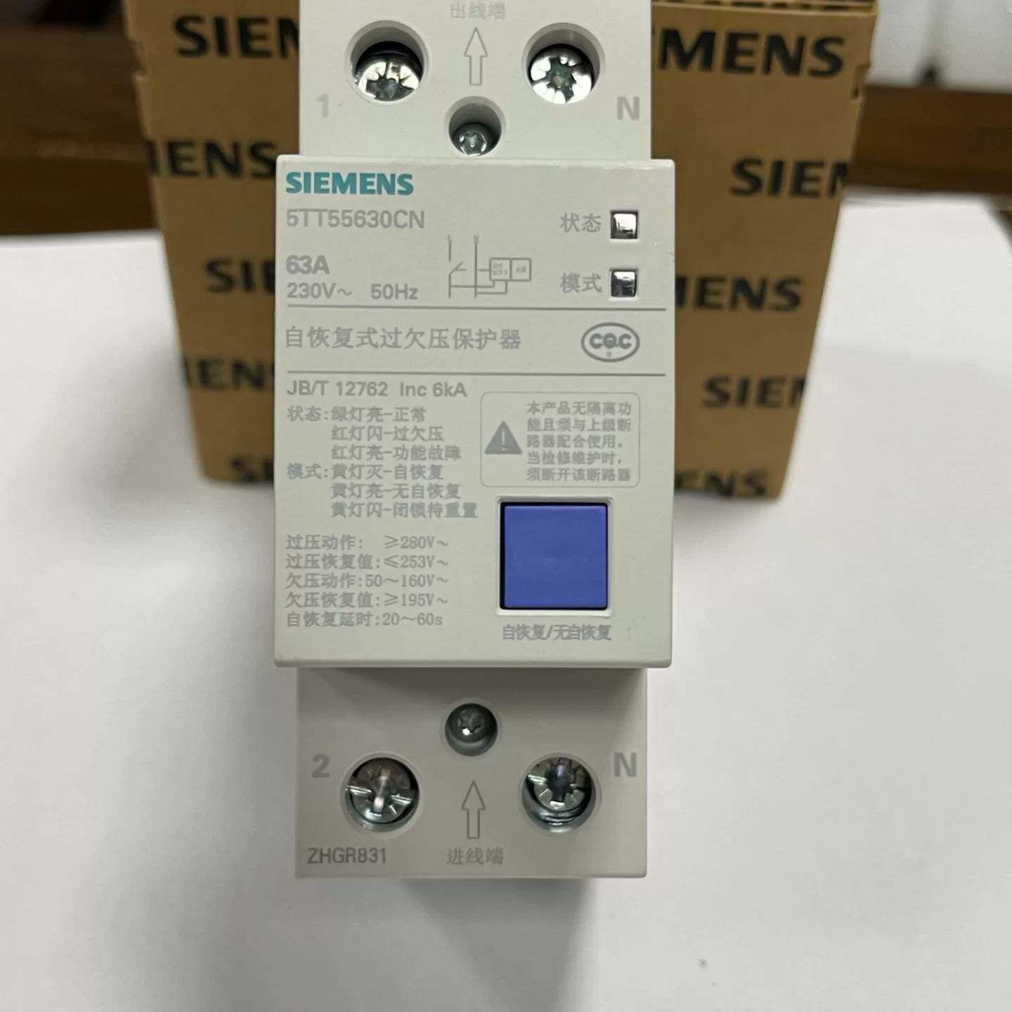 可维修西门子新款2P63A自恢复过欠压保护器新款议价