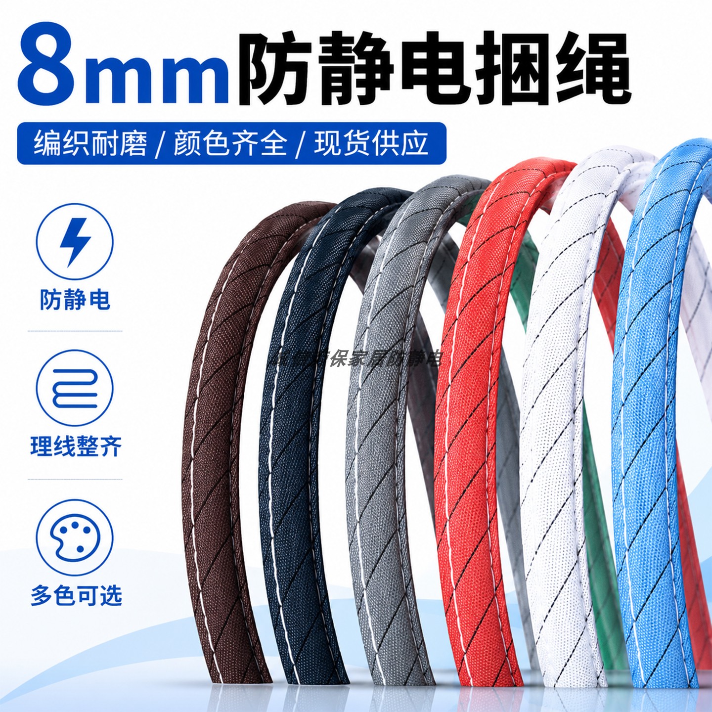 防静电布绳子耐磨结实图片