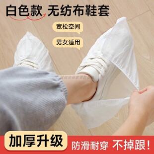 加厚一次性鞋套室内家用实验室机房防尘无纺布脚套升级防滑不掉跟