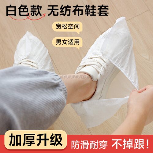 升级加厚室内一次性鞋套
