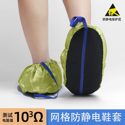 带导电条专业防静电鞋套