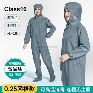 防静电连体无尘服0.25网格GMP车间实验室十级净化灰色连帽防尘服