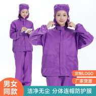 防静电无尘服分体工厂车间防护服