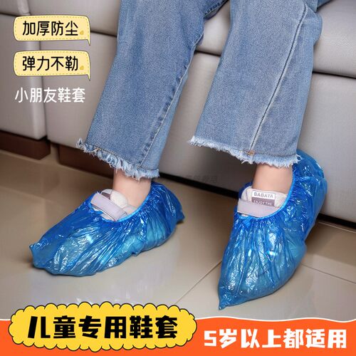 儿童小码家用一次性鞋