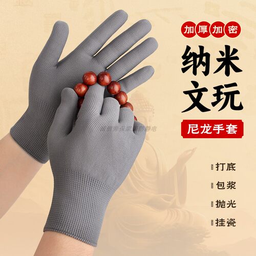 文玩盘玩抛光手套可印字