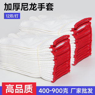 特厚尼龙手套批发超耐用劳保耐磨加厚透气防滑男女工作干活线手套