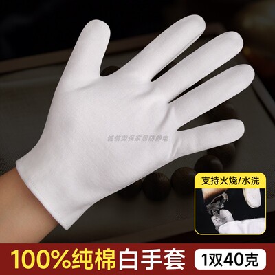 40g重磅高级礼仪纯棉手套
