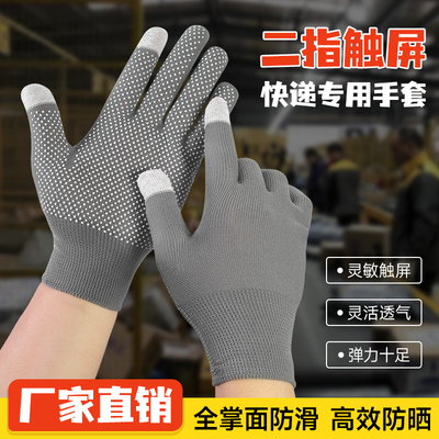 快递员手套打包分拣理货可触屏