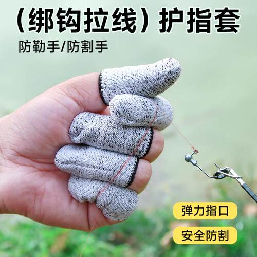 钓鱼专用拉线绑钩耐磨防割