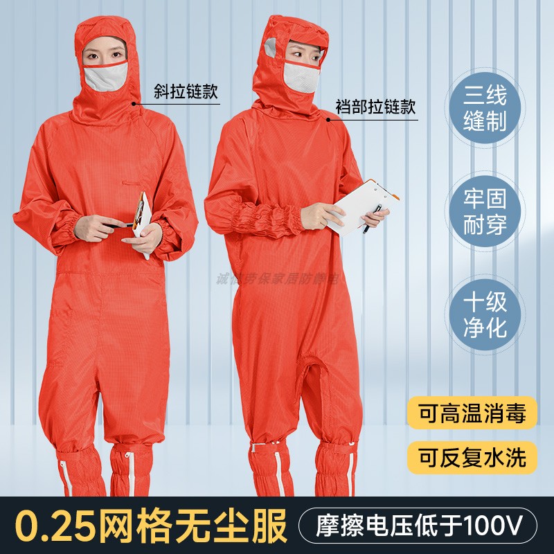 连帽口罩十级净化无尘服