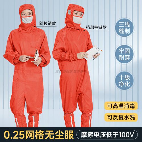 连帽口罩十级净化无尘服