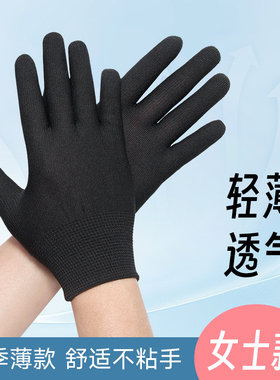 女士夏季干活透气薄手套