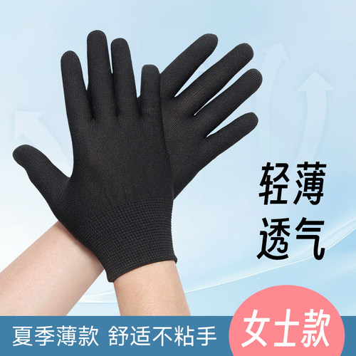 女士夏季干活透气薄手套