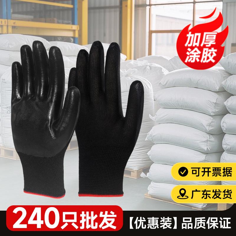 工地劳保手套加厚耐磨工作防滑