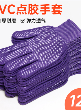 尼龙点胶防滑紫色弹力透气打包外卖快递分拣入库男女上班干活手套