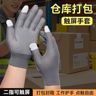 打包手套快递专用分拣送货手套