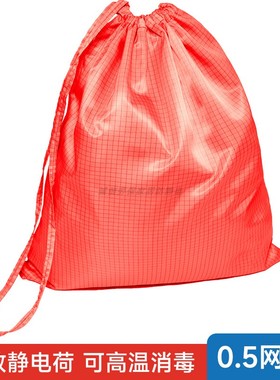 防静电无尘收纳袋橙色大码0.5网格工厂车间洁净室专用净化防尘包