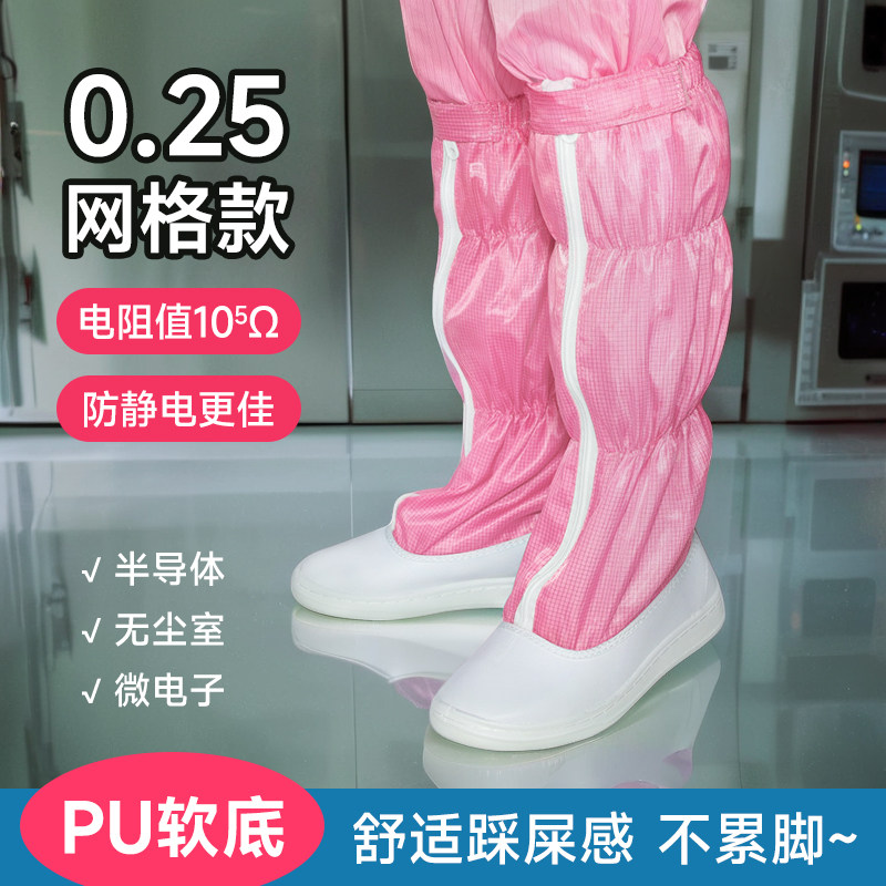 无尘鞋长筒0.25网格防静电车间工厂专用加厚PU软底透气粉色工作鞋