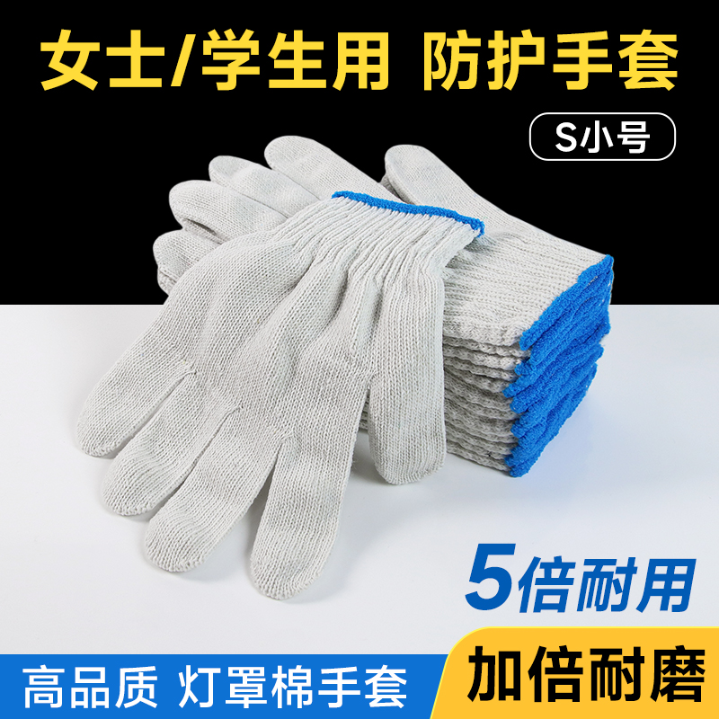 学生女士专用劳保干活手套