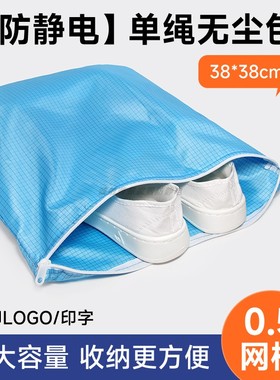 无尘服单层手提收纳包0.5网格防静电车间蓝色净化包洁净室收纳袋