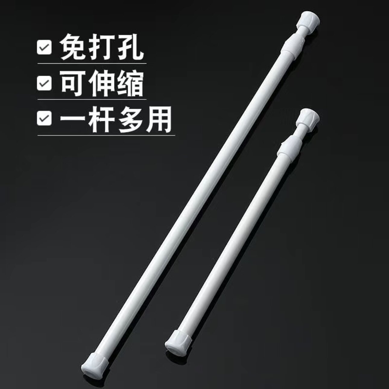 多功能白色烤漆伸缩杆免打孔窗帘杆简易安装半帘浴帘杆直杆型撑杆