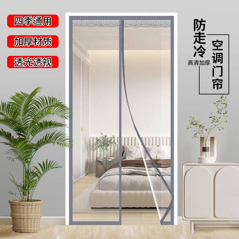空调门帘冬季保暖防风厨房油烟家用防寒挡风隔断塑料透明自吸加厚