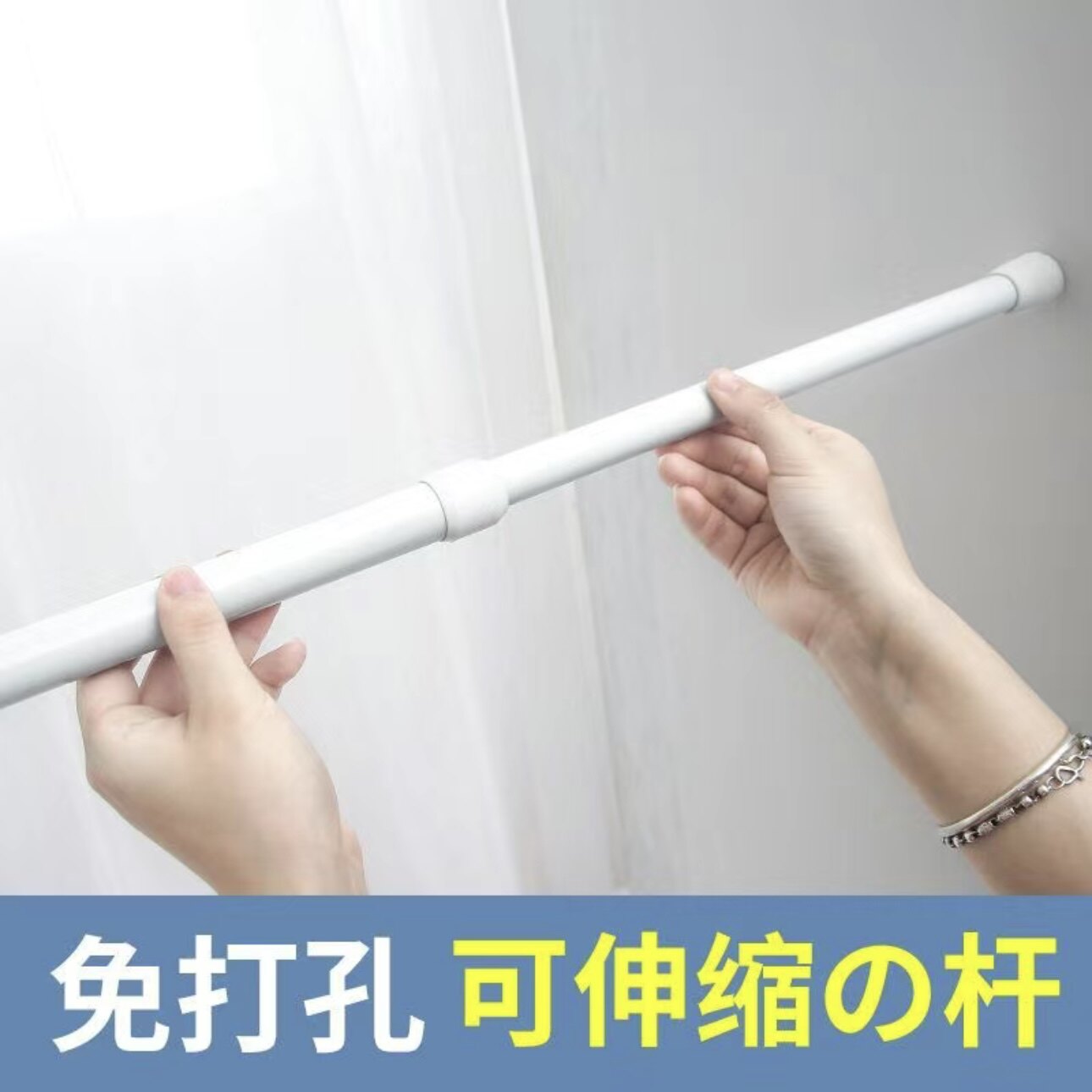 免打孔伸缩杆简易撑杆浴室收纳杆卫生间挂衣物毛巾细杆浴帘晾衣杆