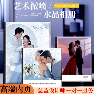 水晶婚纱相册本艺术照生日写真古装相册定制儿童照片打印成照片书