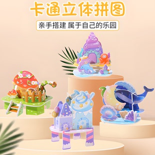 儿童3d立体拼图3到6岁房子奖品积木男女孩diy手工小屋子益智玩具