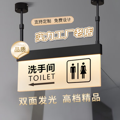 防水耐腐洗手间节能发光指示灯牌