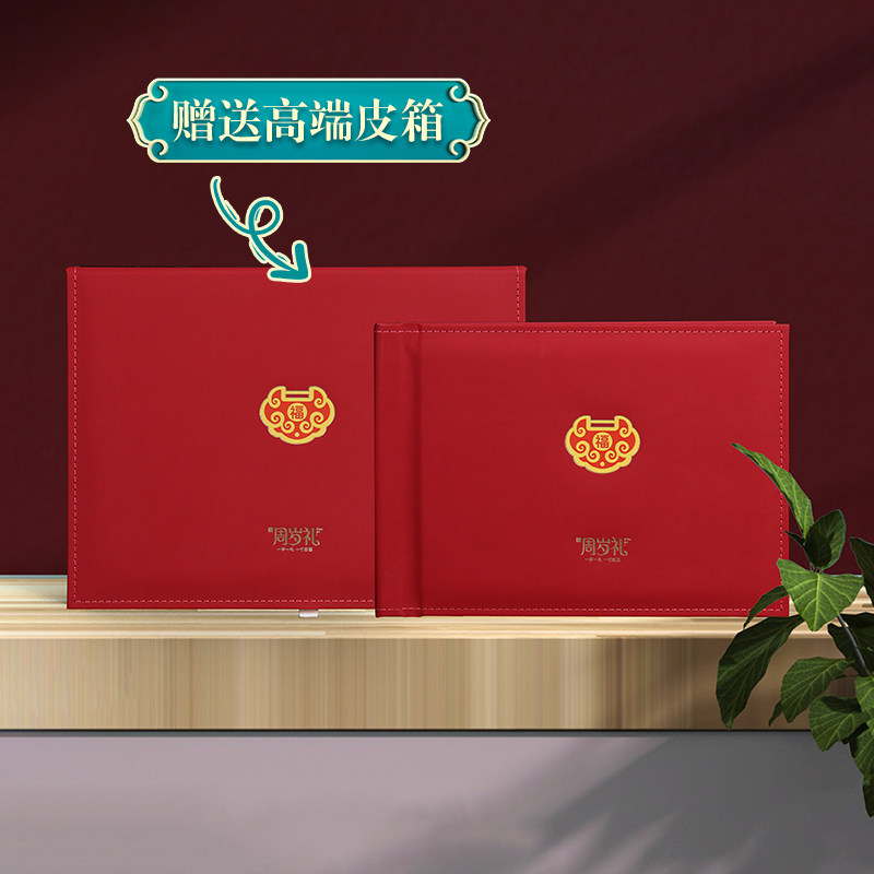 宝宝生日周岁礼相册定制图片