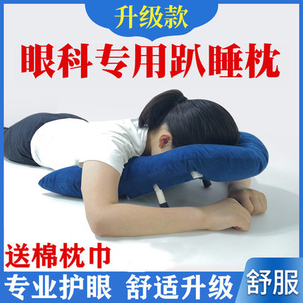 视目优视网膜趴枕脱落手术后俯卧位眼科眼睛网脱玻切眼部趴睡神器
