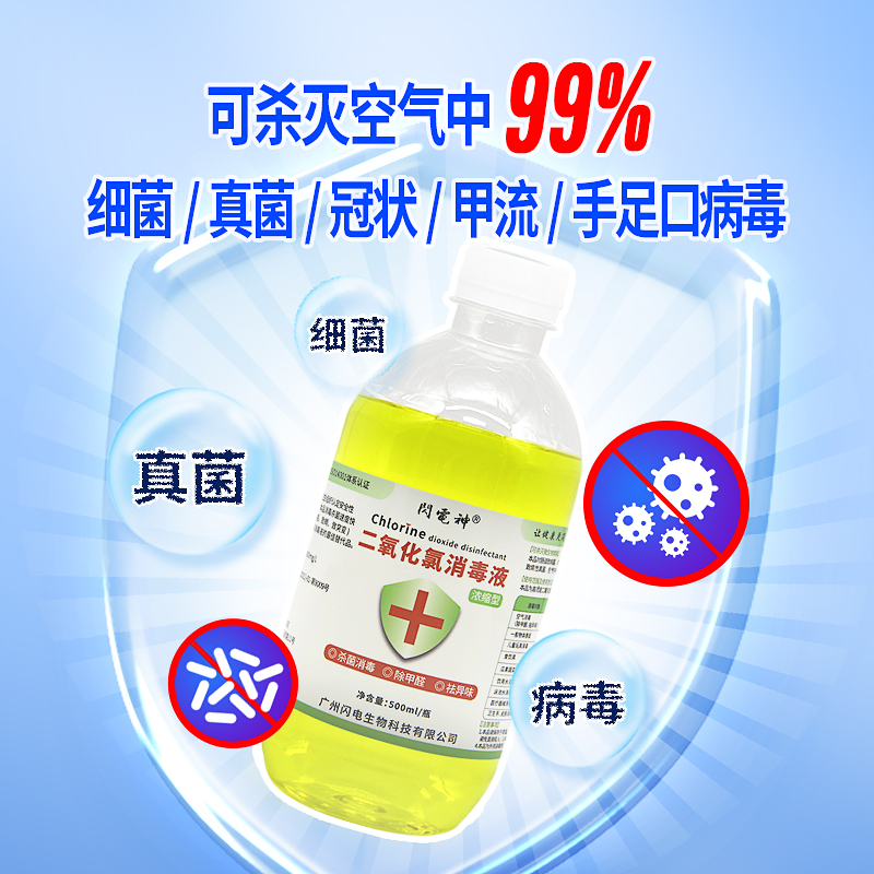 消毒液家用杀菌次氯酸钠84消毒水八四马桶消毒喷雾二氧化氯消毒剂 洗护清洁剂/卫生巾/纸/香薰 消毒液 原图主图