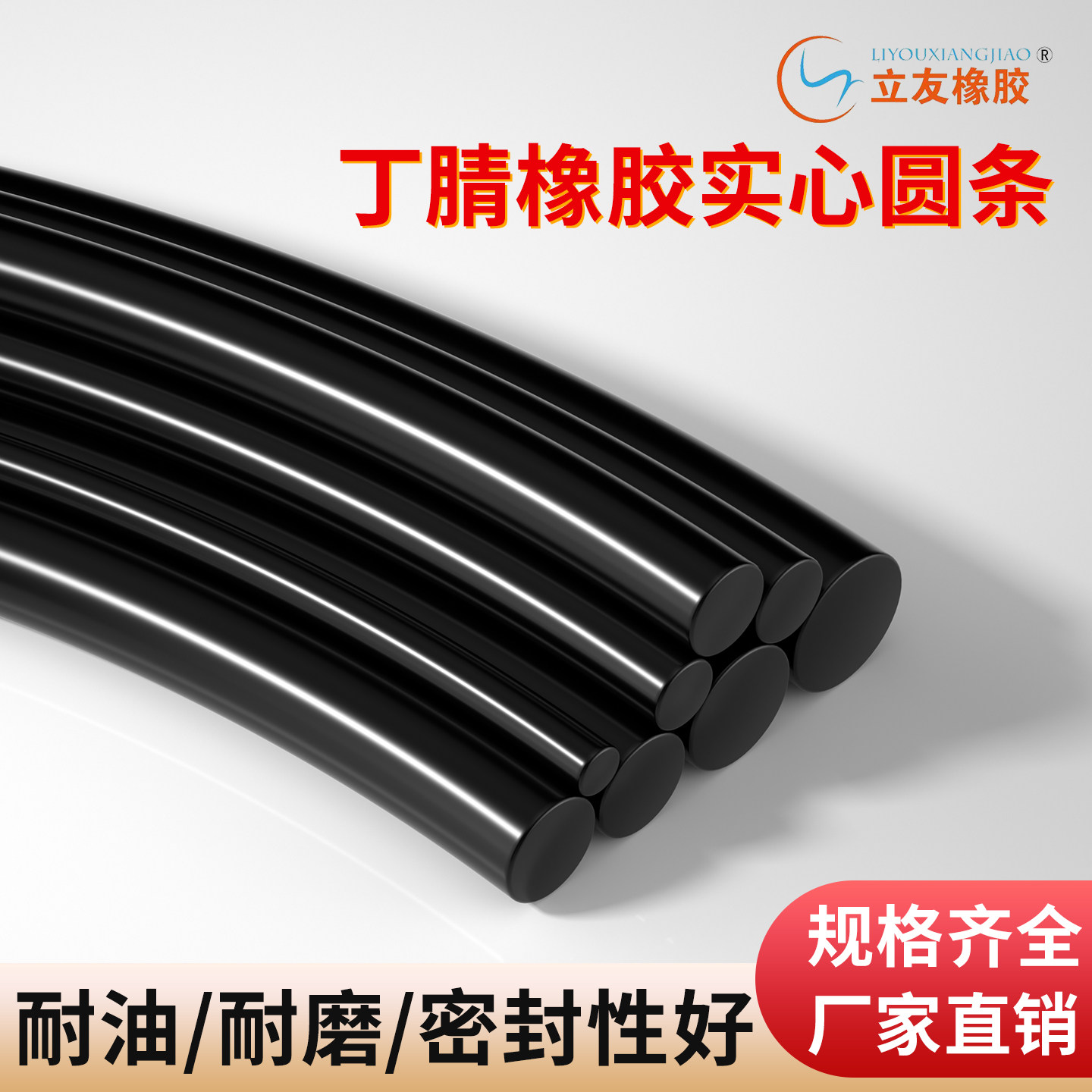 丁腈晴橡胶O型条NBR胶条黑色密封耐油酸碱腐蚀圆条减震圆形橡胶绳