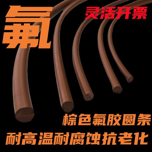 立友橡胶河北氟橡胶耐高温耐腐蚀