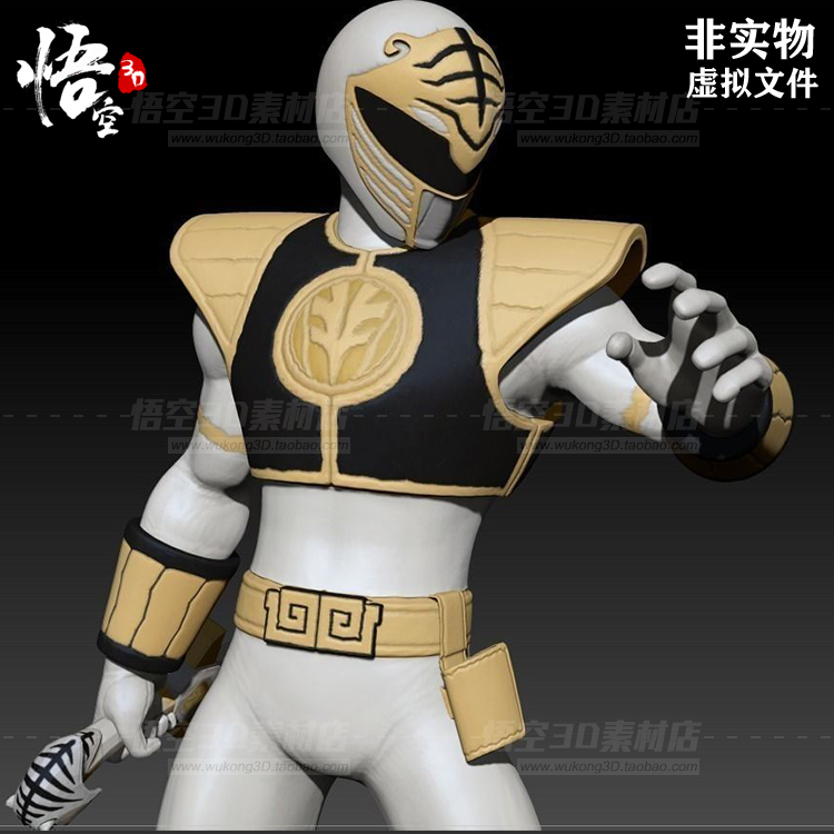 特摄剧超级战队白虎战士手办 3D打印树脂白模STL模型图纸数据文件