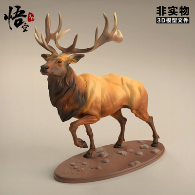 陆地生物 驼鹿麋鹿犭罕 食草动物STL图纸文件 3D打印模型设计素材