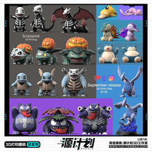 变异的精灵宝可梦模型合集模型 3D打印模型图纸白模定制STL文件