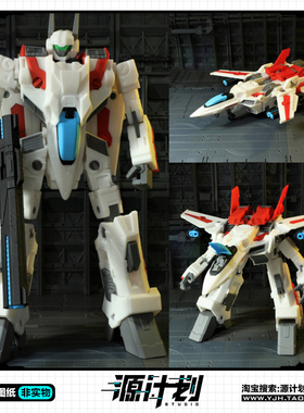 太空堡垒机甲型号 VF1-S手办 3D打印模型图纸白模定制STL文件