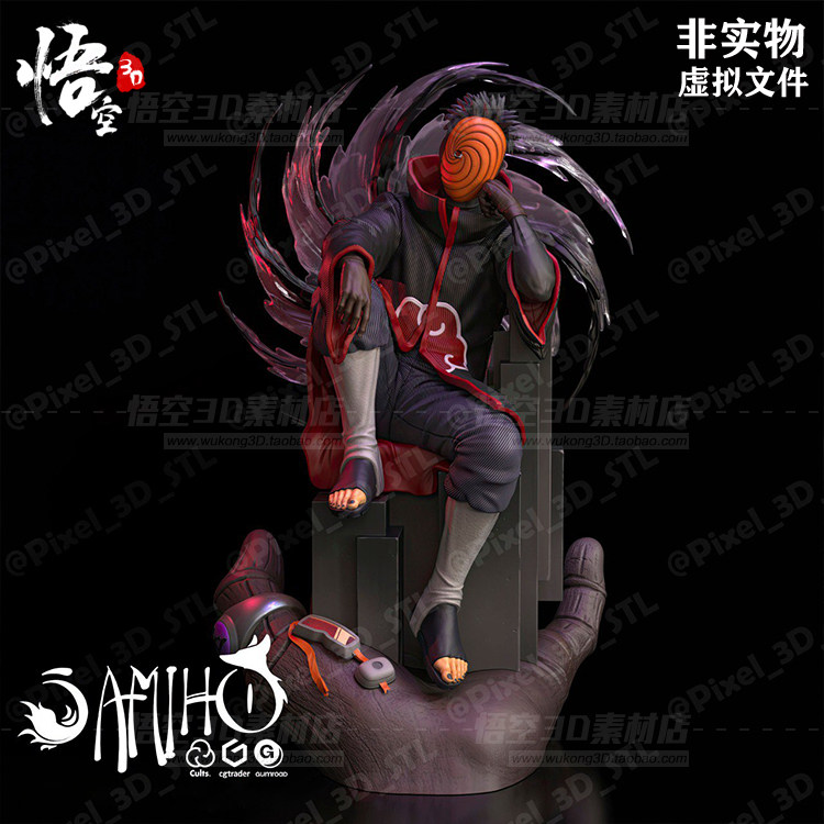 火影忍者斑手办雕像 3D打印STL模型图纸数据文件 树脂模玩定制