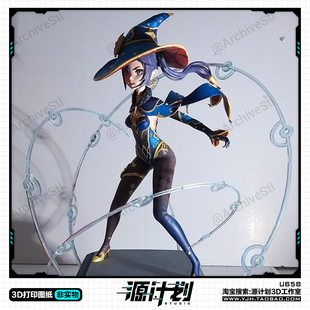 游戏原神水系魔法师莫娜手办 3D打印模型图纸白模定制STL文件