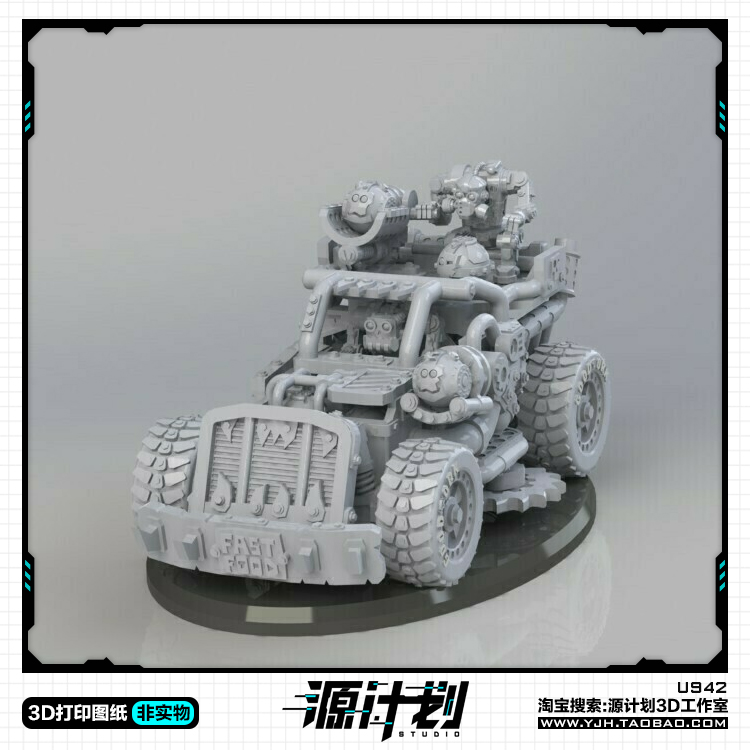 动漫游戏疯狂的战车模型摆件手办 3D打印模型图纸白模定制STL文件
