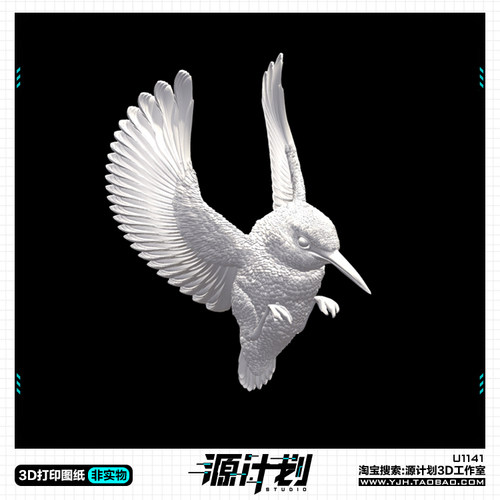 动物飞行的翠鸟造型摆件手办 3D打印模型图纸白模定制STL文件