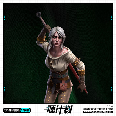 the witcher猎魔人巫师手办 3D打印模型图纸白模定制STL文件