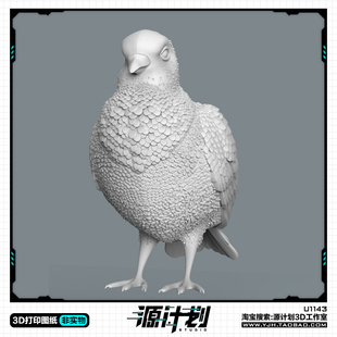 动物系列鸽子落地造型摆件手办 3D打印模型图纸白模定制STL文件