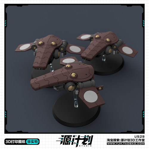 动漫科幻游戏机甲无人机-Scampi 3D打印模型图纸白模定制STL文件