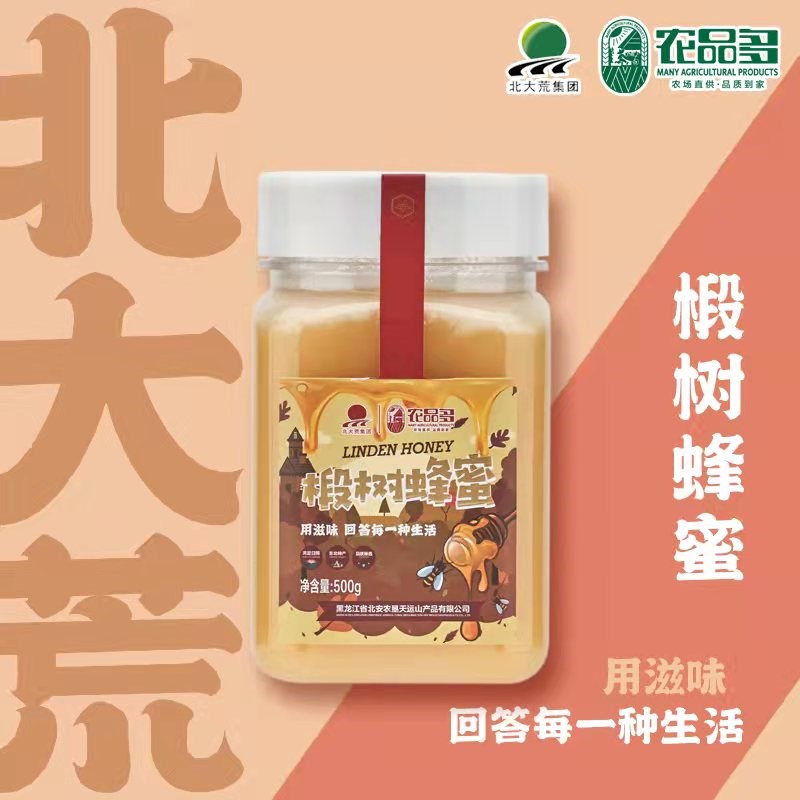 农品多食品农品多农品多北大荒椴树蜜500g蜂蜜