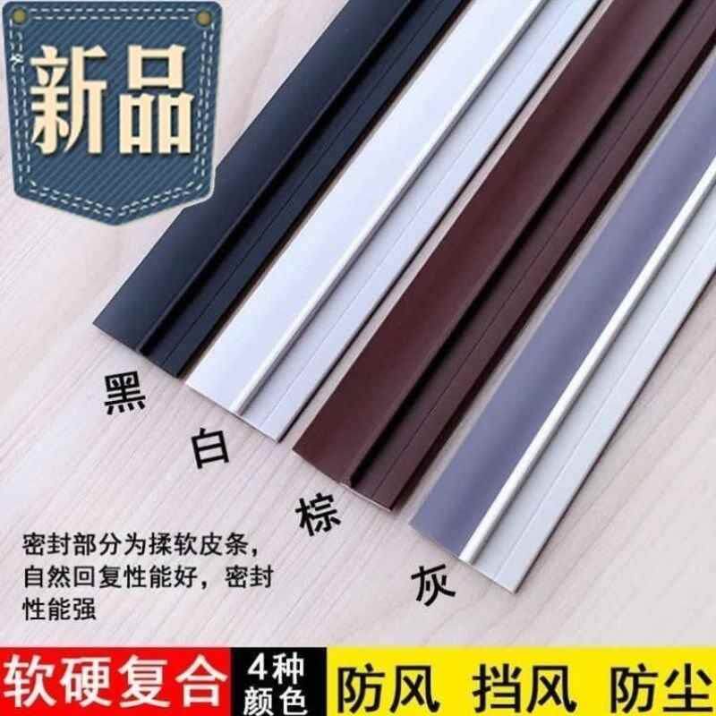 条粘条门档线灰尘1挡防虫房门风防水a条入户门防鼠玻璃门门挡门底