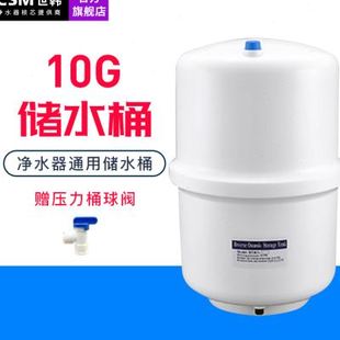 20加仑蓄储水桶家用纯水机3G 世韩商用净水器配件11 6G压力桶配件